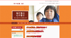 Desktop Screenshot of ikushin.net