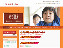 Tablet Screenshot of ikushin.net