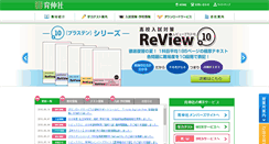 Desktop Screenshot of ikushin.co.jp